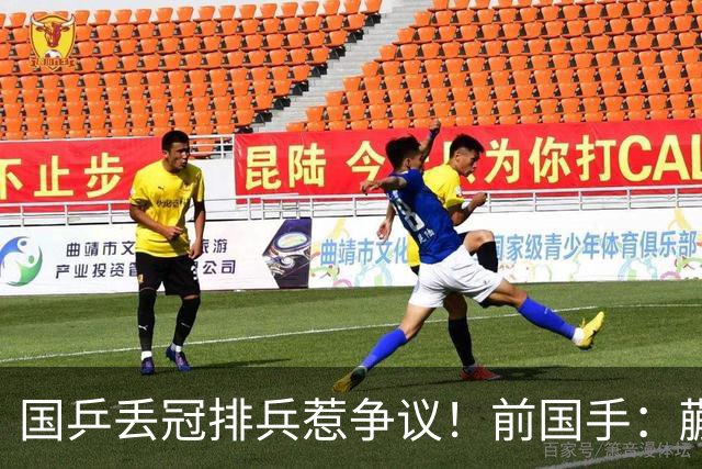 国乒丢冠排兵惹争议！前国手：蒯曼为何躲到三单？她跟桥本打下风