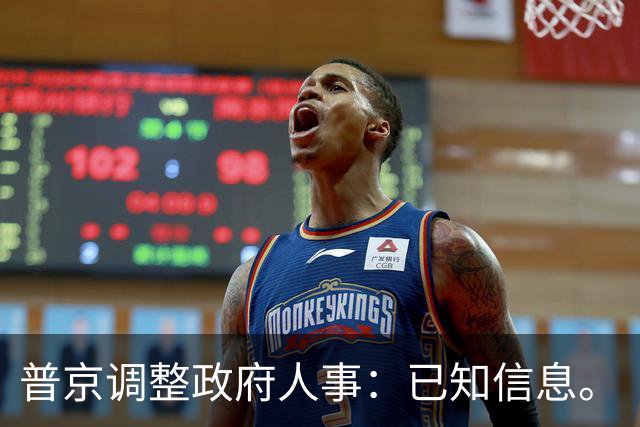 普京调整政府人事：已知信息。
