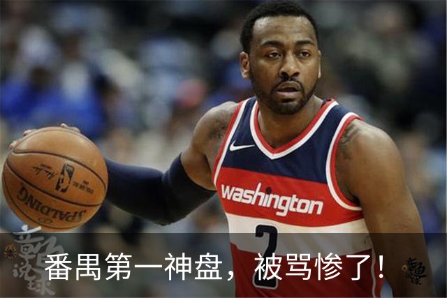 番禺第一神盘，被骂惨了！