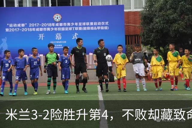 米兰3-2险胜升第4，不败却藏致命隐患，阿莫林冬窗必须动手了