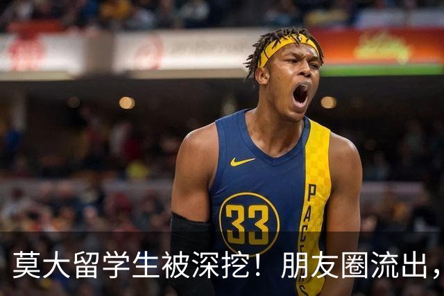 莫大留学生被深挖！朋友圈流出，不止精日，校友披露更多荒唐行径